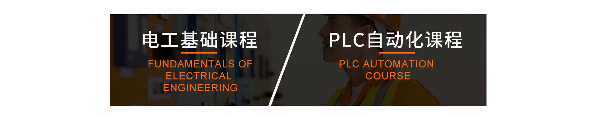 学电工-来太原万通职业技能学校