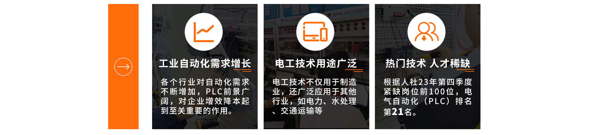 学电工-来太原万通职业技能学校
