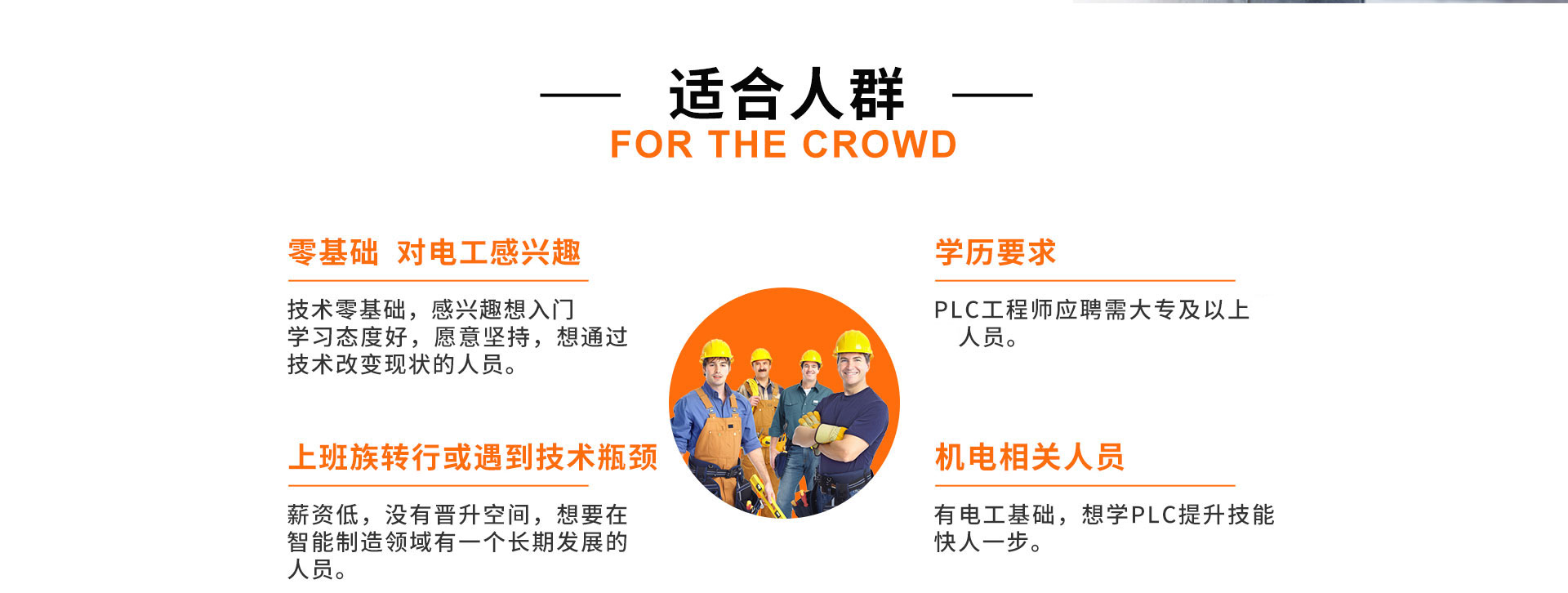 学电工-来太原万通职业技能学校