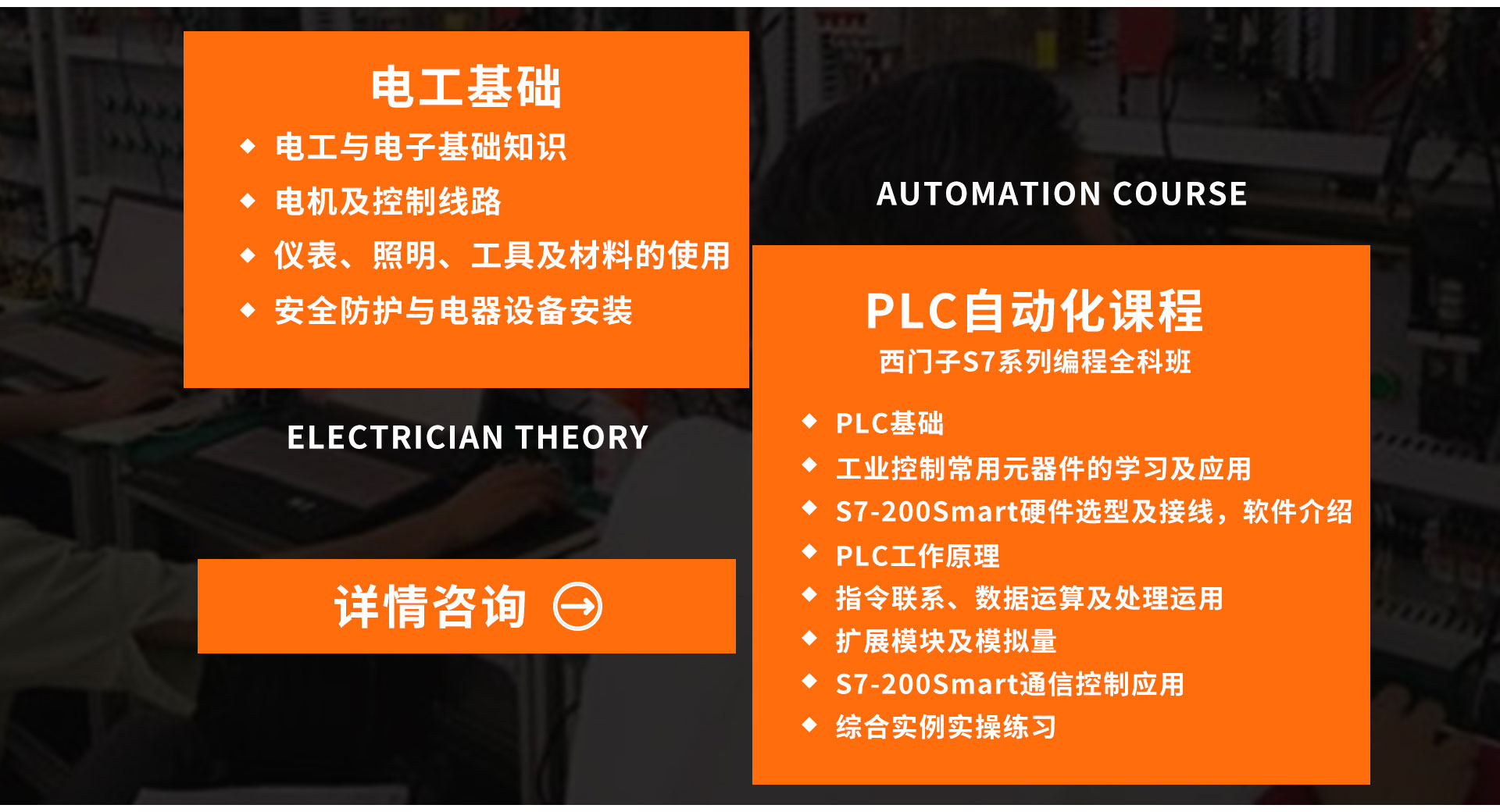 学电工-来太原万通职业技能学校