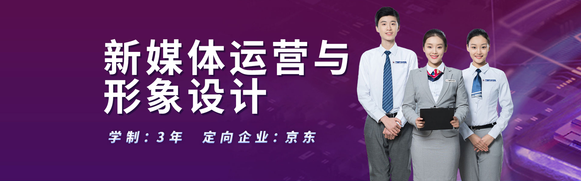 汽车商务与新媒体运营-太原万通职业技能学校